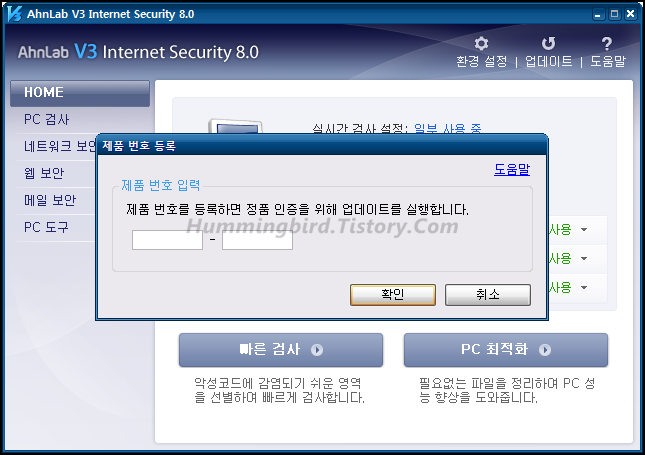 Numero de serial ahnlab v3 internet security 8.0
