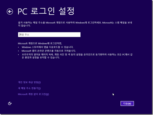 Windows_8_RTM_Pro_K_Setup_73