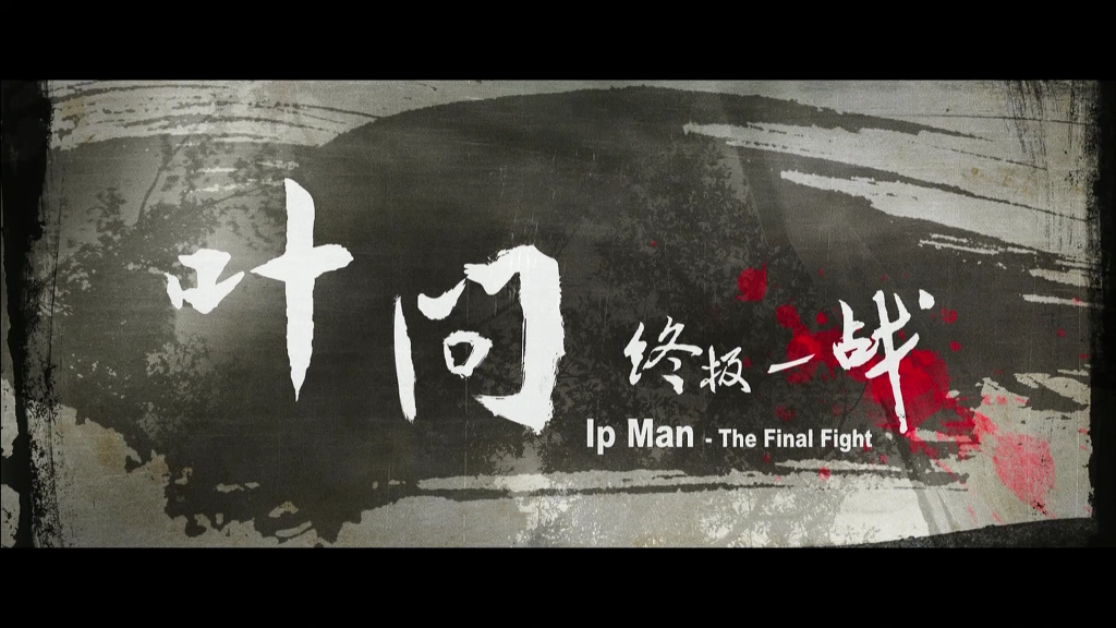 Ip Man The Final Fight 2013 Hdtvrip 750Mb