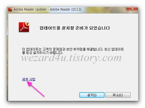 또한, Adobe Reader, Acrobat 10.1.4 ,9.5.2도 갱신이 이루어지고 있으니 해당 취약점인 Heap Overflow 및 Buffer Overflow, 메모리 변조를 해결하시길 바랍니다.