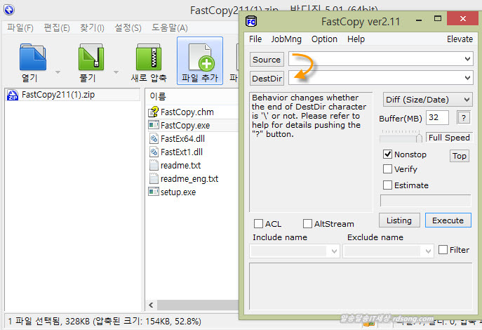 대용량 파일복사 빠른 복사하기 fastcopy