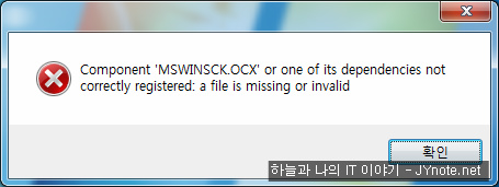 A File Is Missing Or Invalid