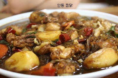 안동 찜닭