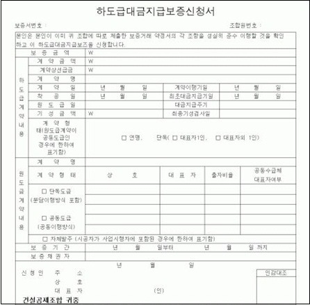 ENGI\u0026#39;s CONPAPER \uc5d4\uc9c0\uc758 \ucf58\ud398\uc774\ud37c :: \uad6d\ud1a0\ubd80, \ud558\ub3c4\uae09\ub300\uae08 \uc9c0\uae09\ubcf4\uc99d\uc11c \ubbf8\ubc1c\uae09 250\uac1c \uc5c5\uccb4 \uc801\ubc1c